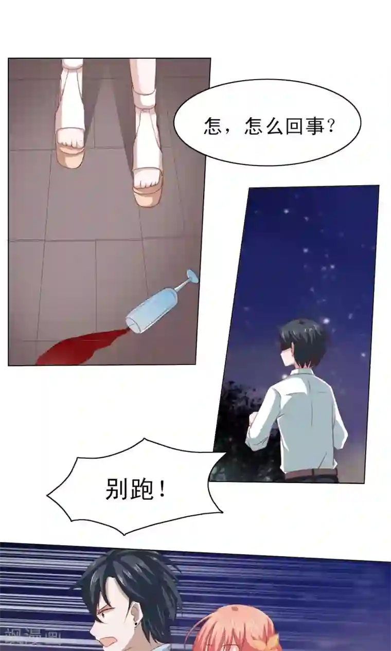 总裁的专属美食第10话