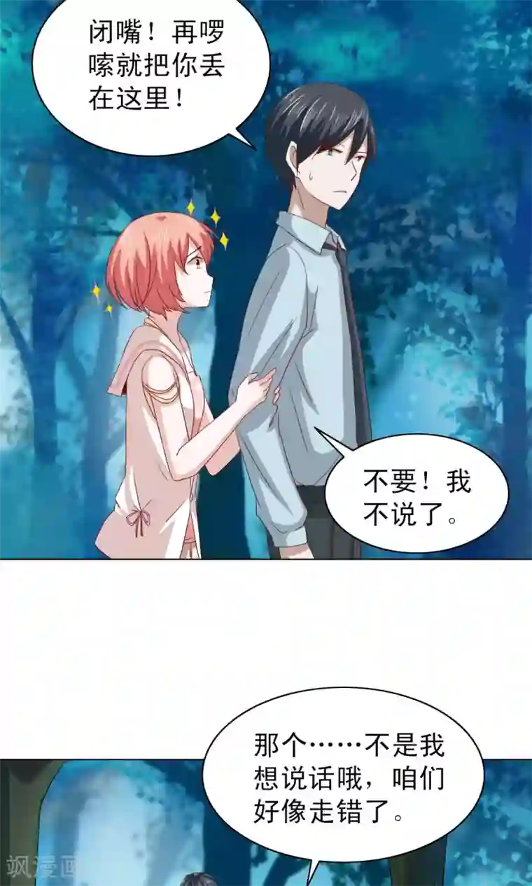 总裁的专属美食第10话