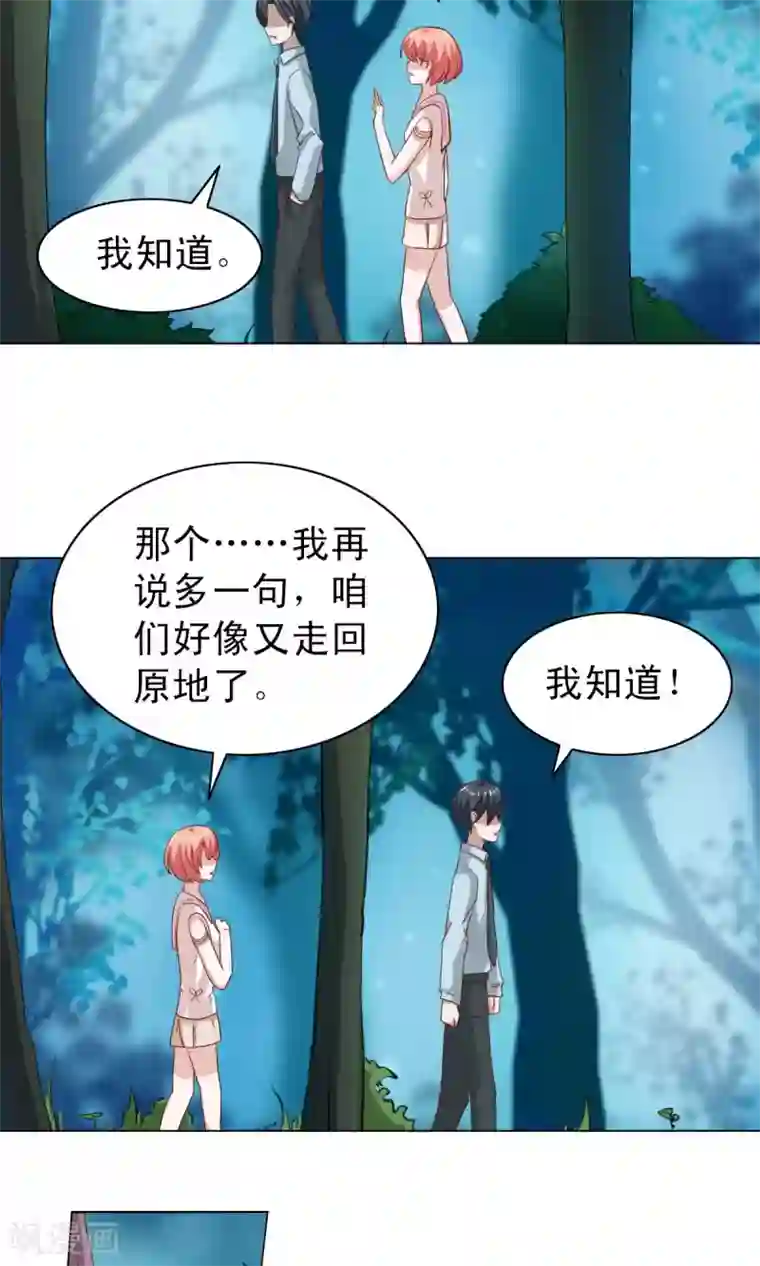 总裁的专属美食第10话