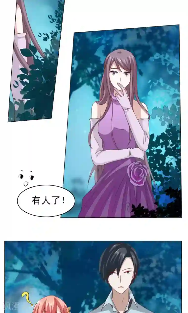 总裁的专属美食第10话