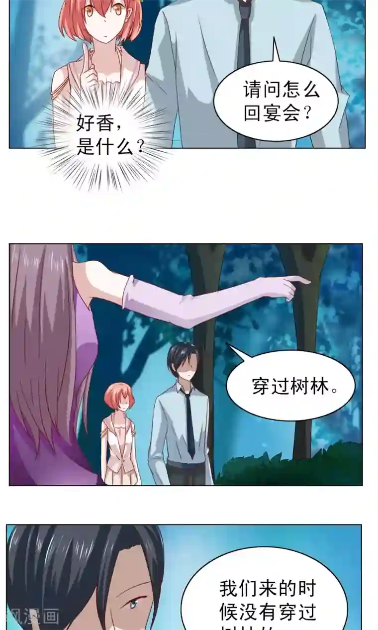 总裁的专属美食第10话