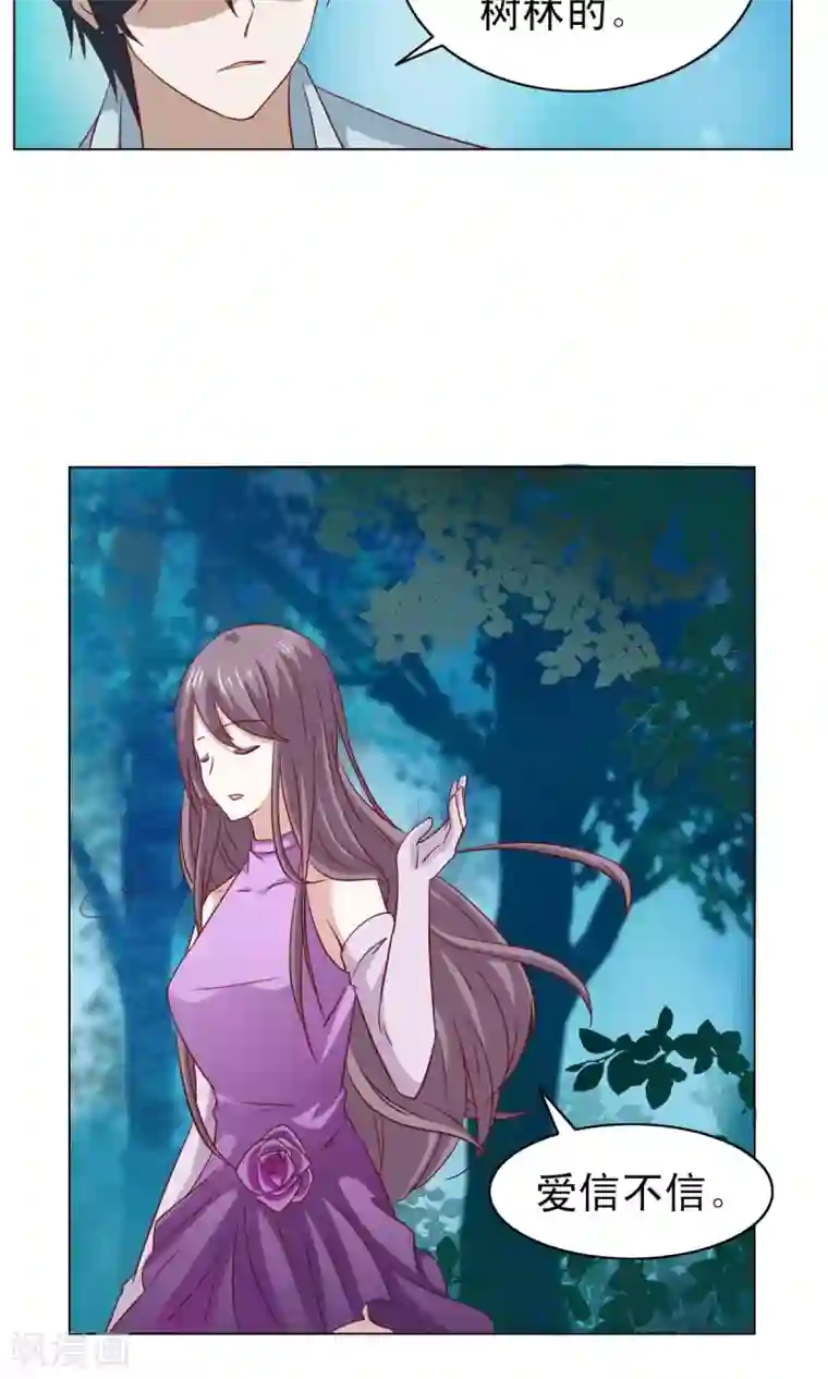 总裁的专属美食第10话