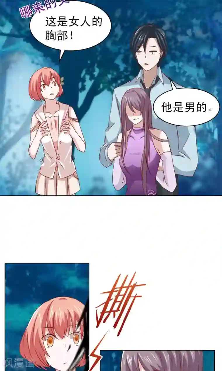 总裁的专属美食第10话