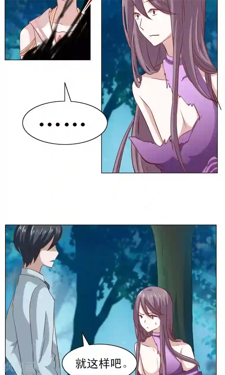 总裁的专属美食第10话