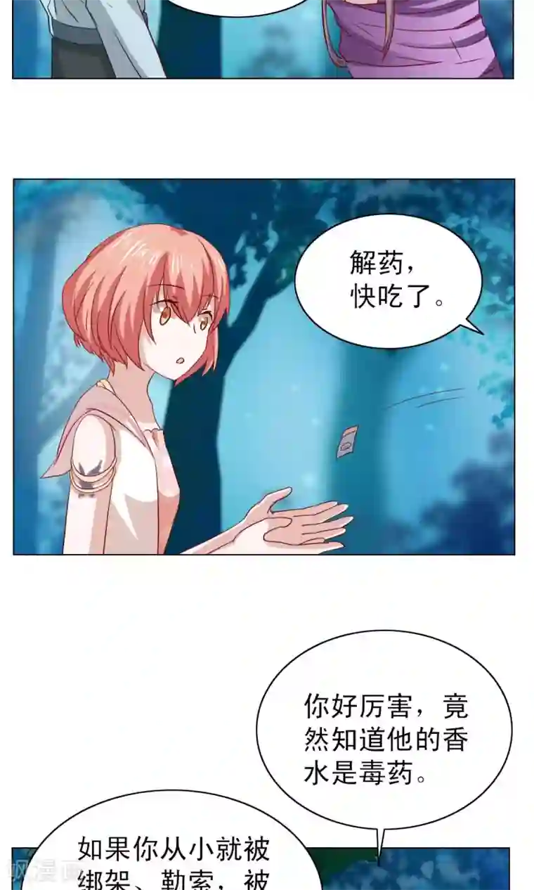 总裁的专属美食第10话