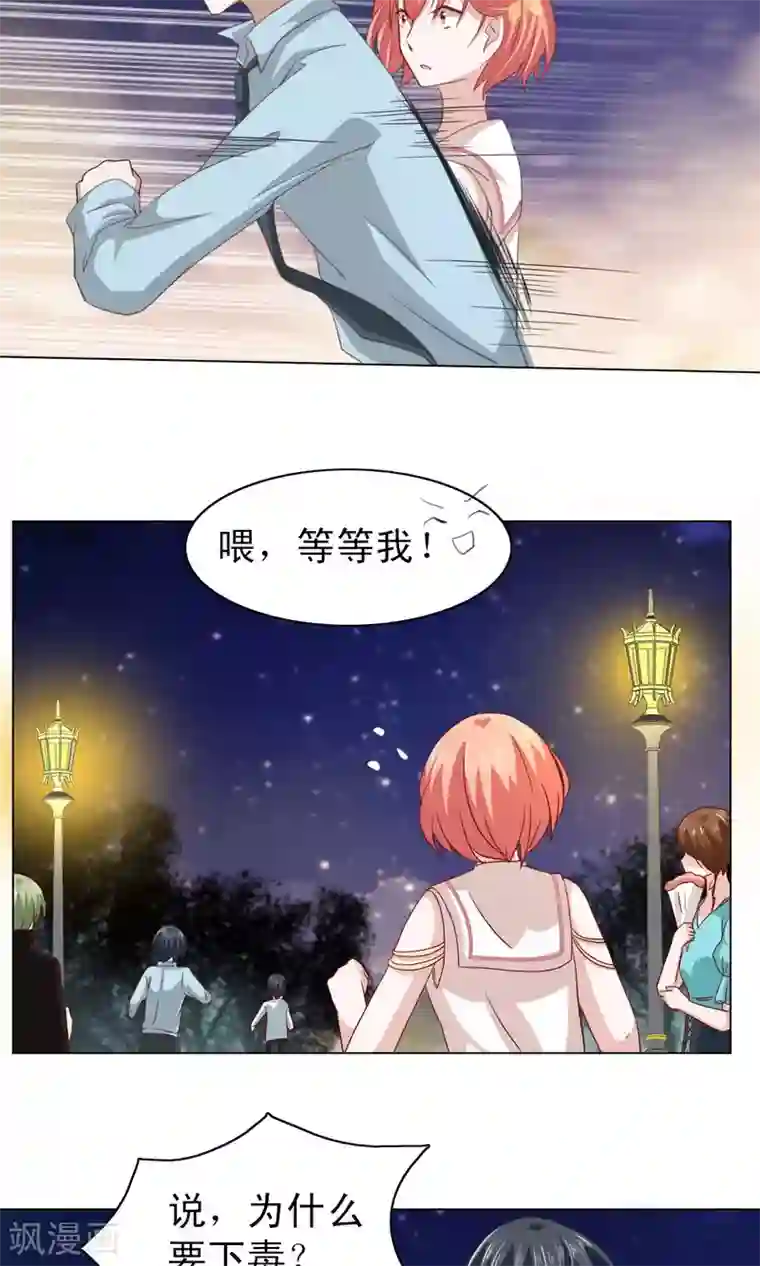 总裁的专属美食第10话