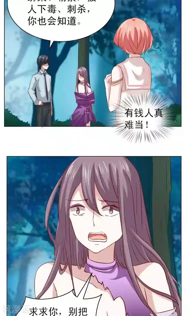 总裁的专属美食第10话