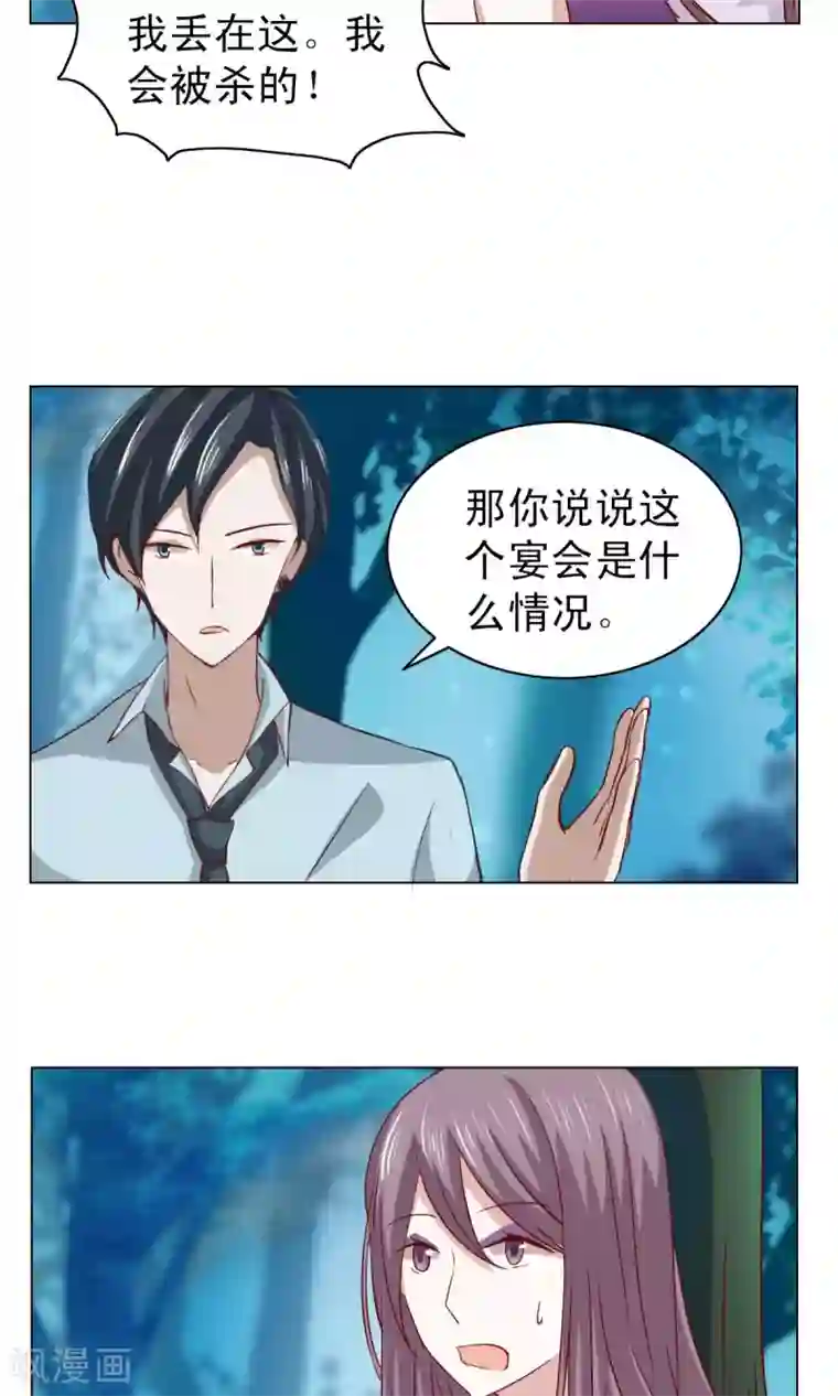 总裁的专属美食第10话