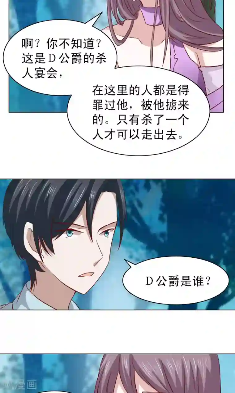 总裁的专属美食第10话