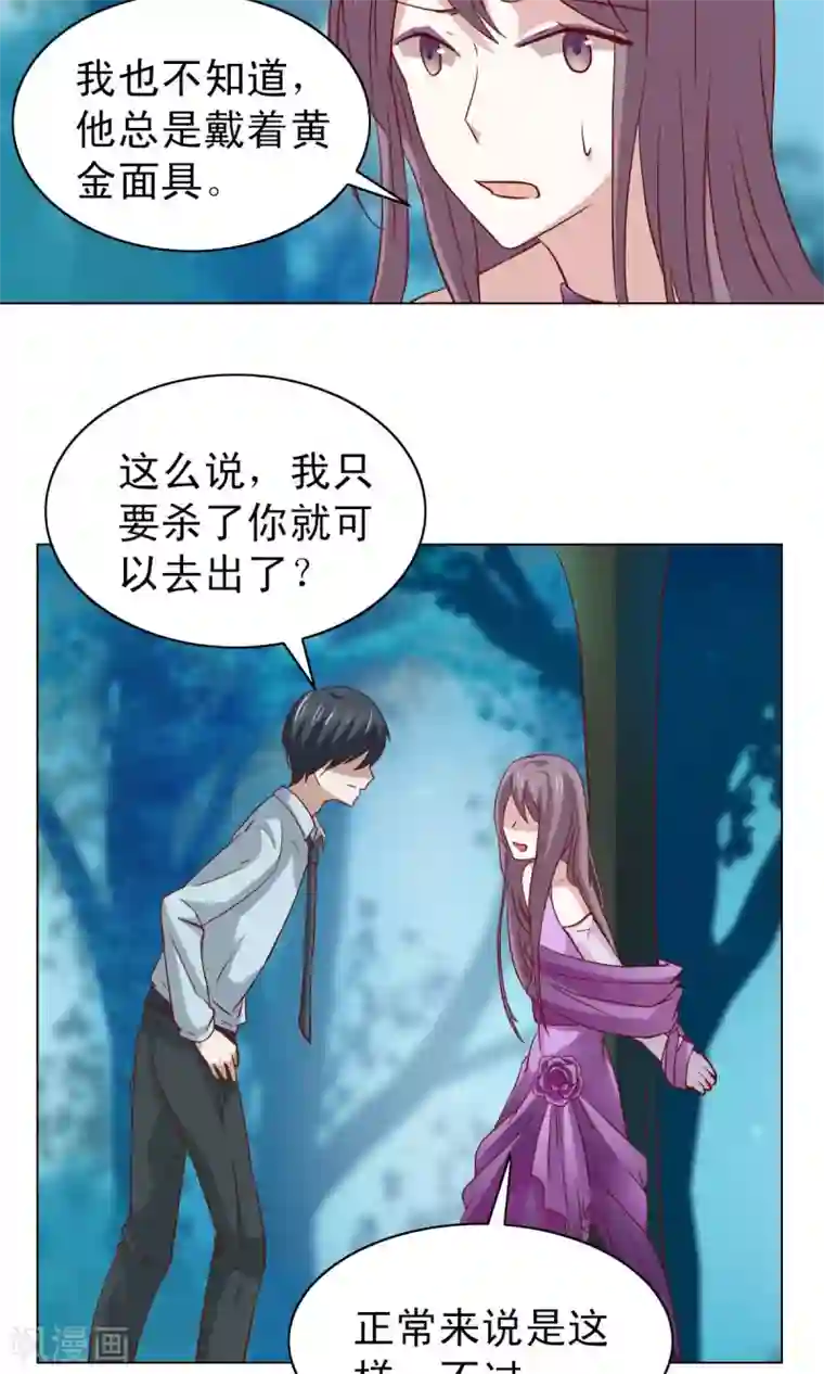 总裁的专属美食第10话