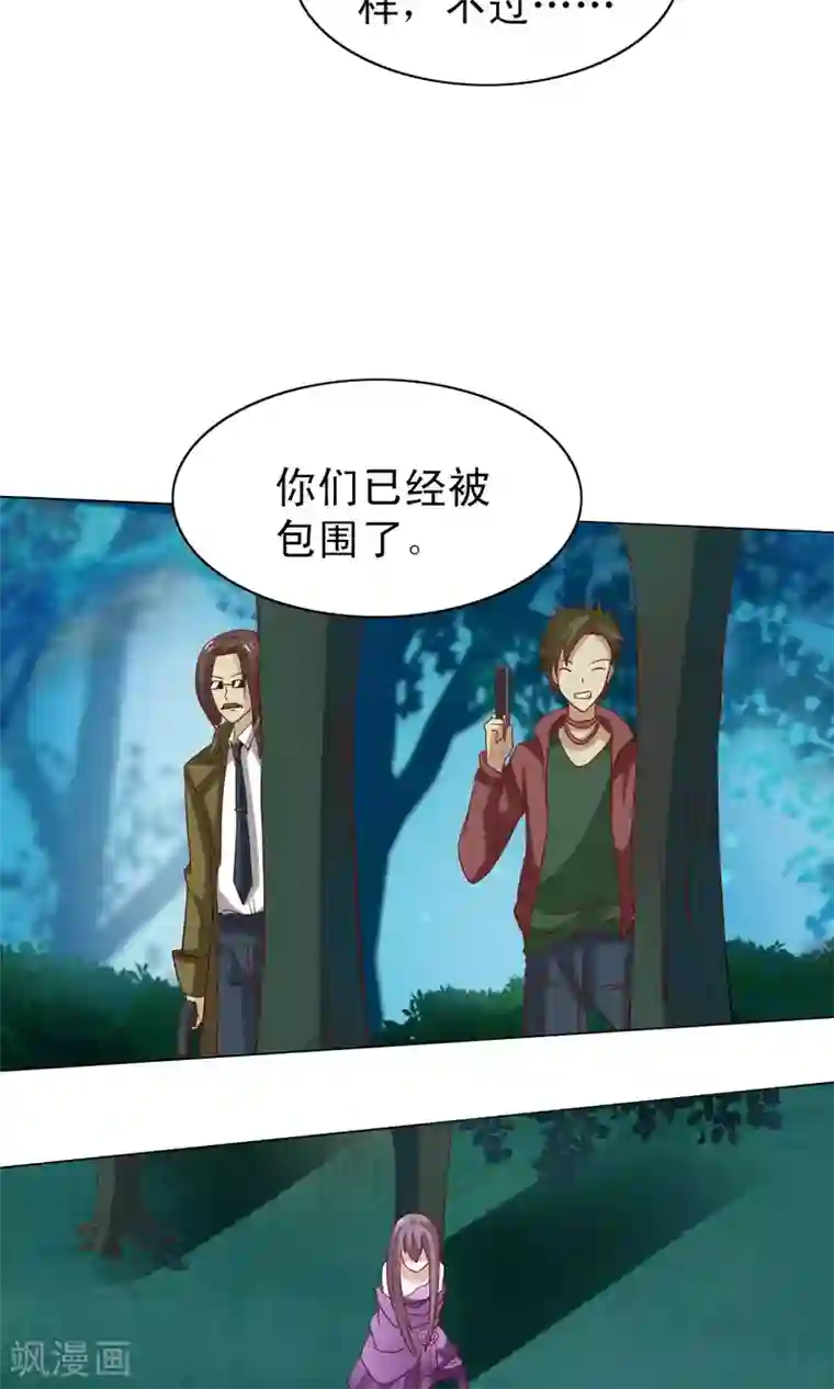 总裁的专属美食第10话