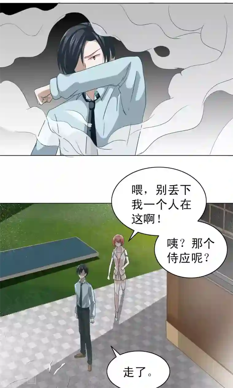 总裁的专属美食第10话