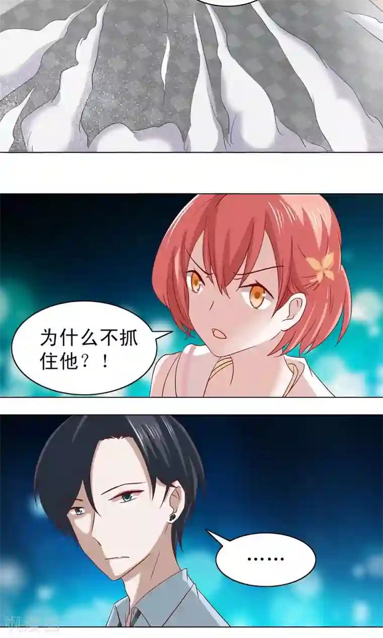 总裁的专属美食第10话