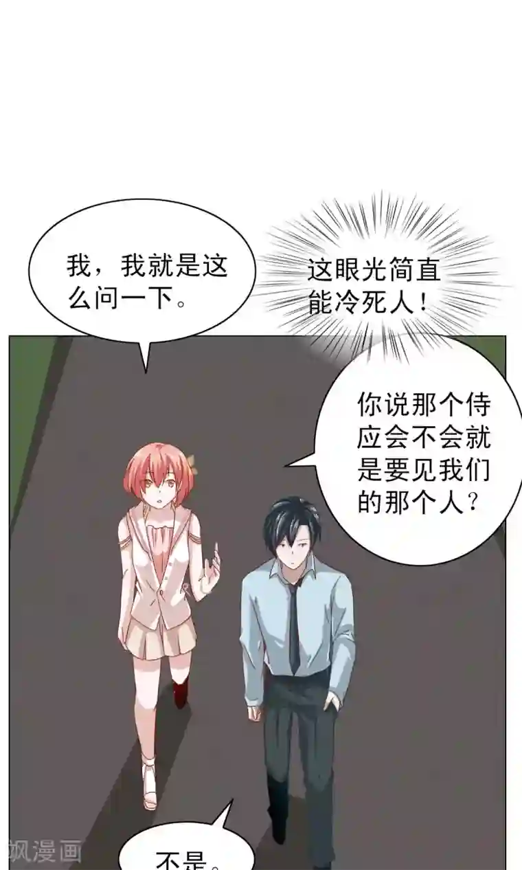 总裁的专属美食第10话