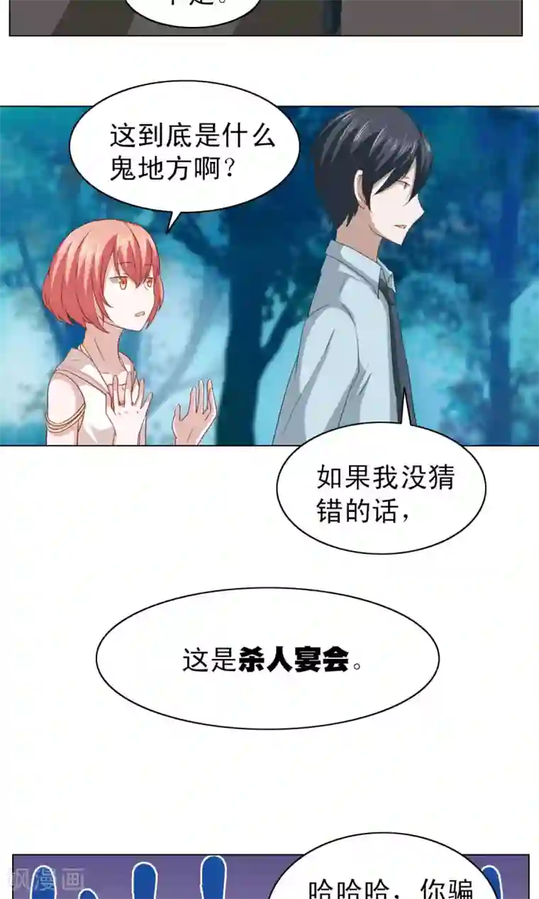 总裁的专属美食第10话