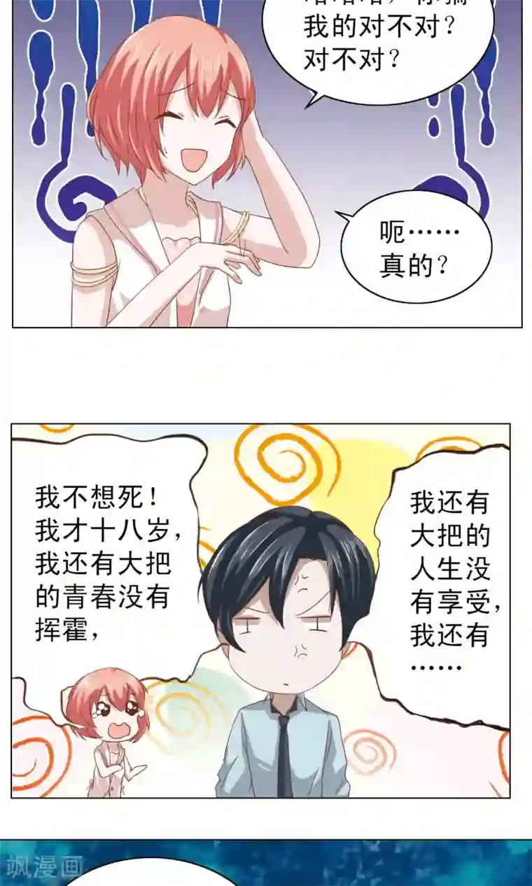 总裁的专属美食第10话