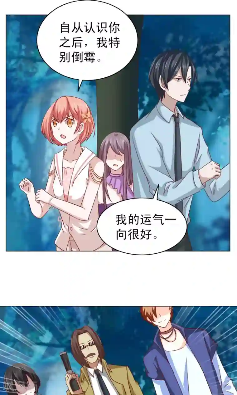 总裁的专属美食第11话