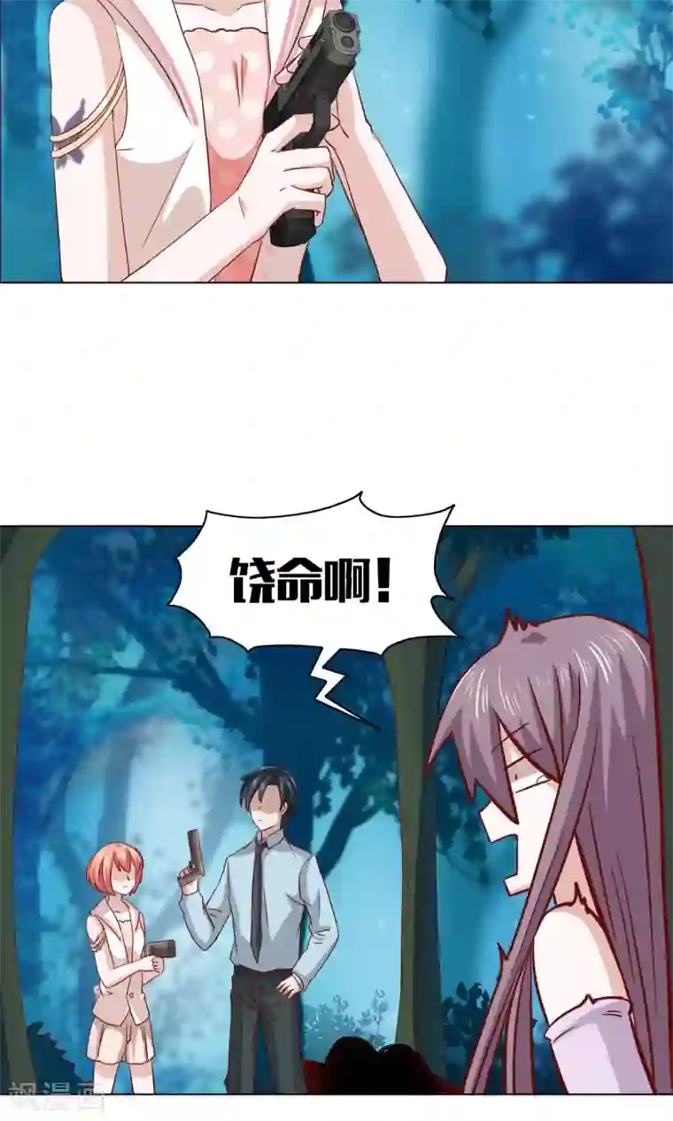 总裁的专属美食第11话