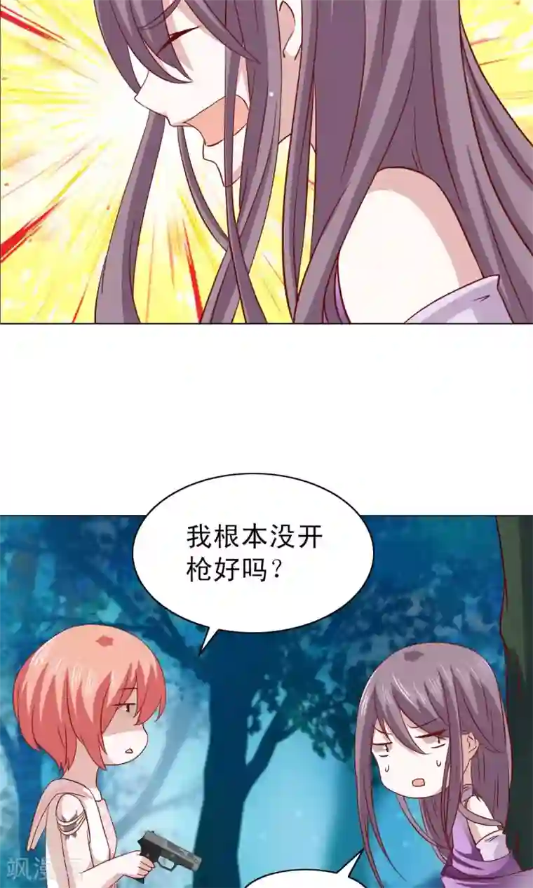 总裁的专属美食第11话