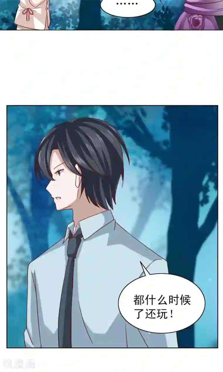 总裁的专属美食第11话