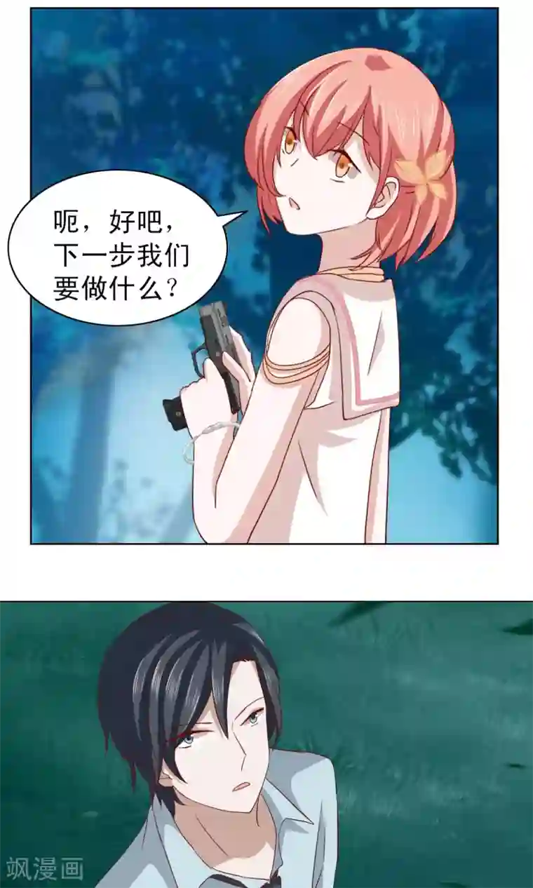 总裁的专属美食第11话