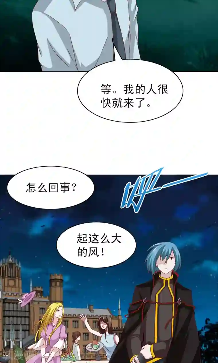 总裁的专属美食第11话