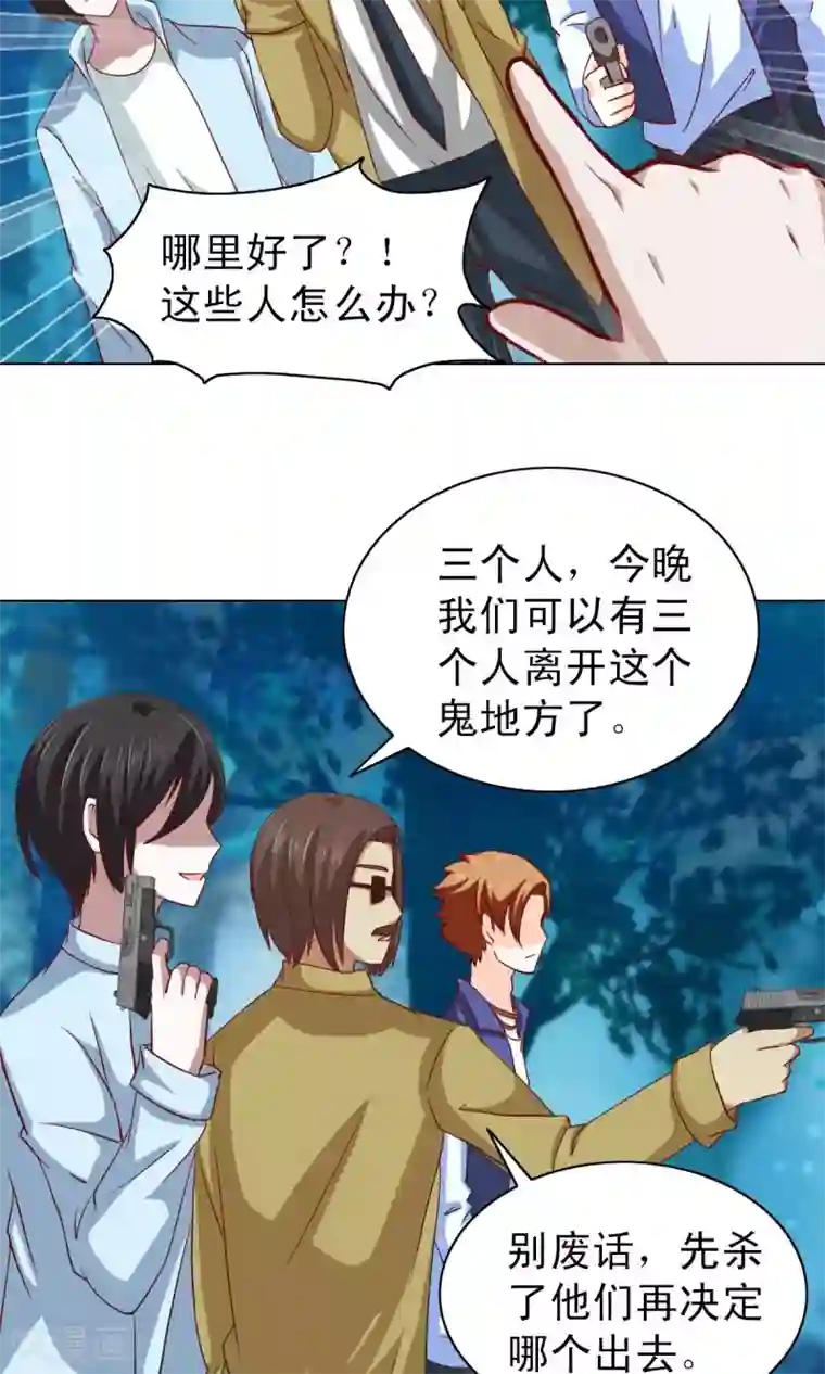 总裁的专属美食第11话