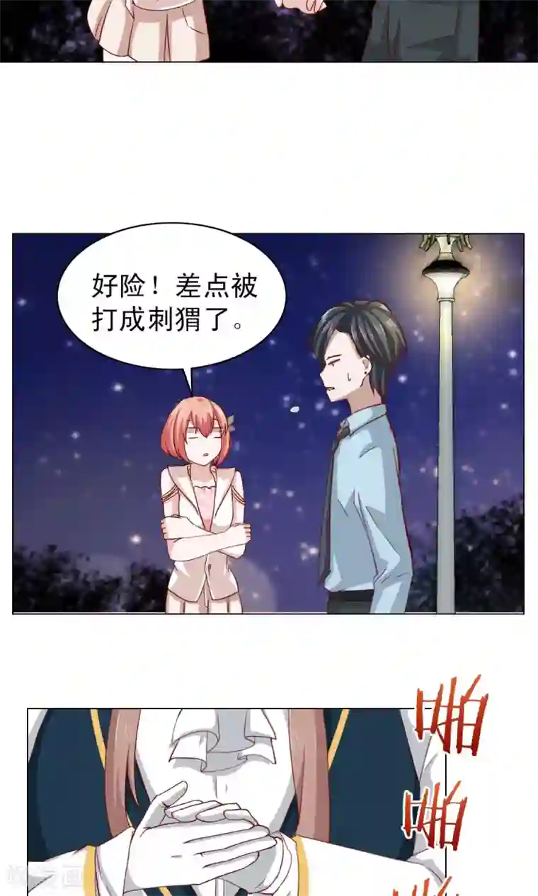 总裁的专属美食第11话