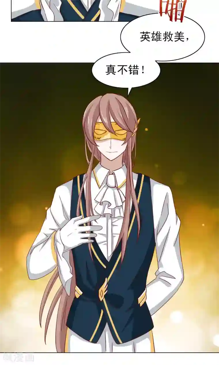 总裁的专属美食第11话