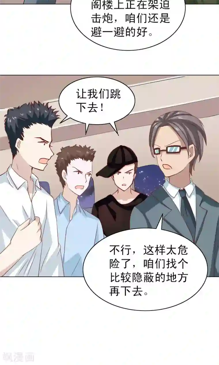 总裁的专属美食第11话