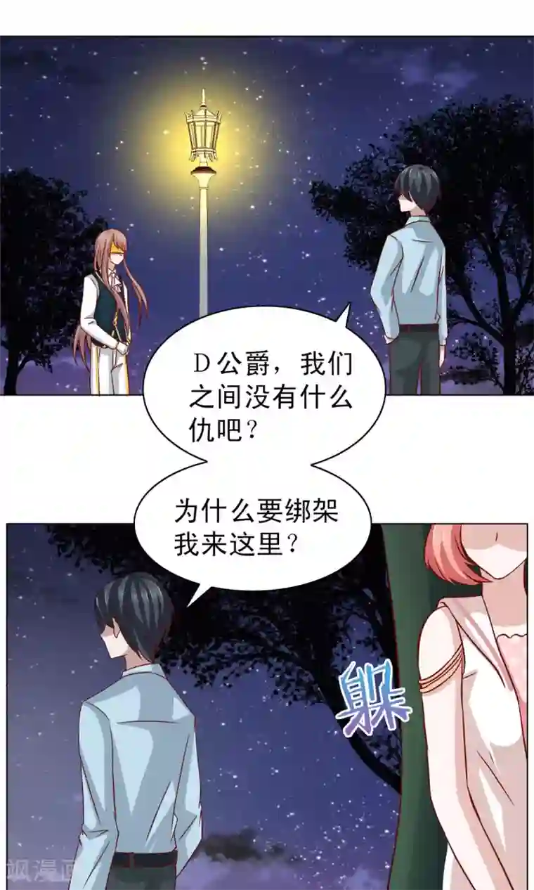 总裁的专属美食第11话