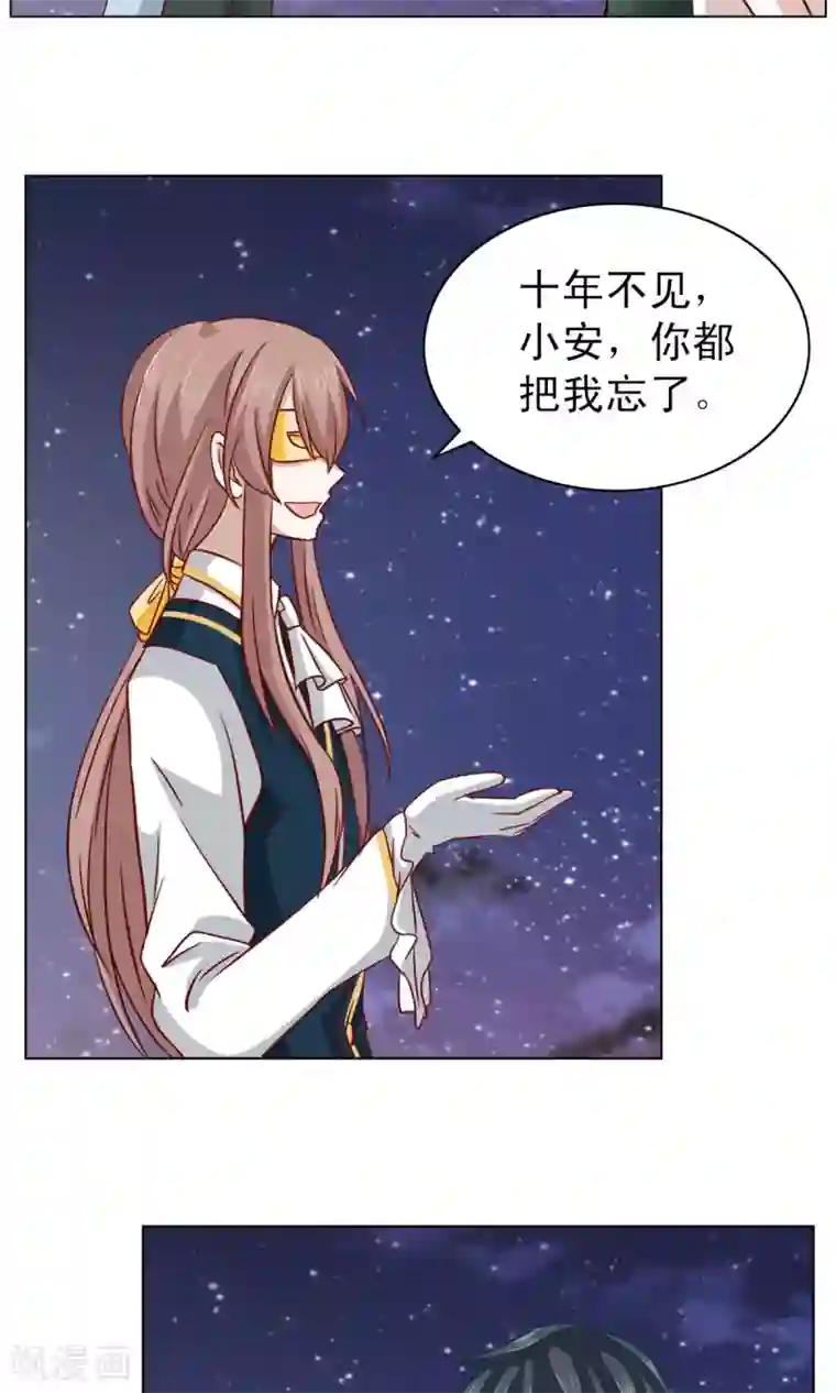 总裁的专属美食第11话