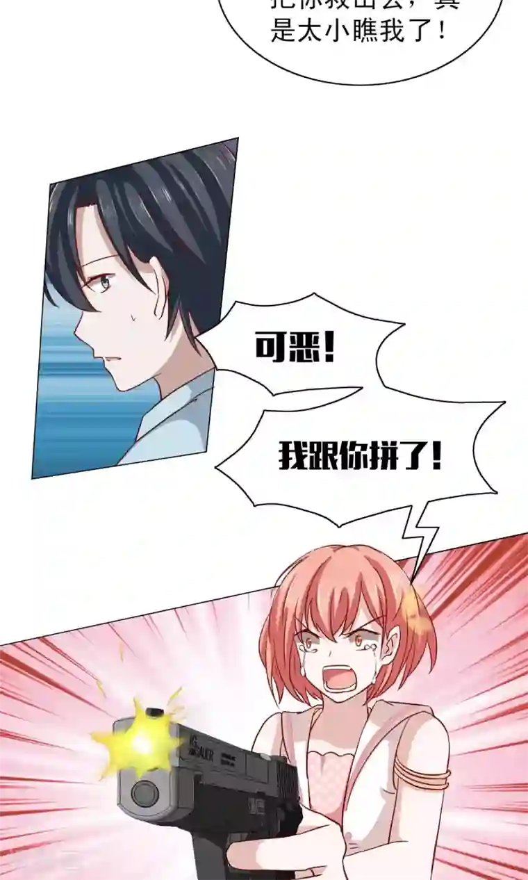 总裁的专属美食第11话