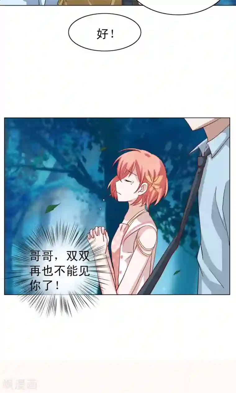 总裁的专属美食第11话