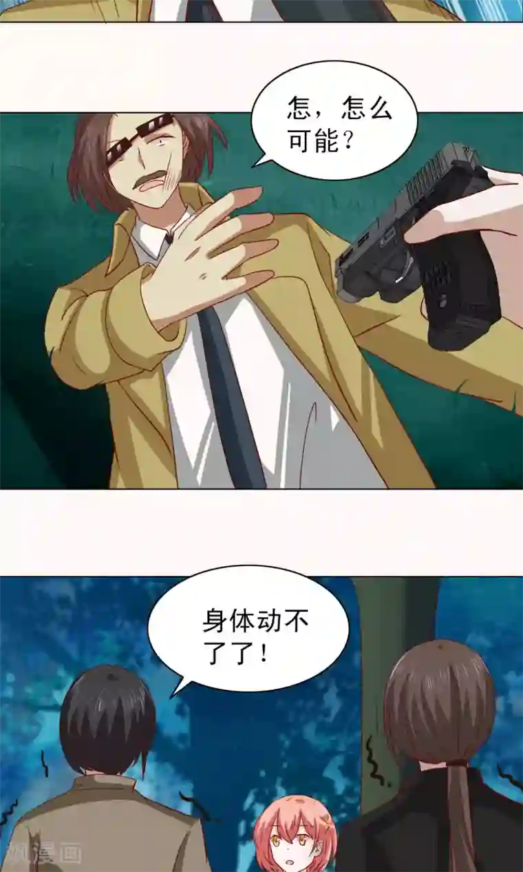 总裁的专属美食第11话