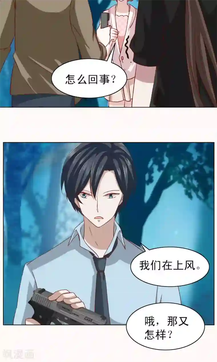 总裁的专属美食第11话