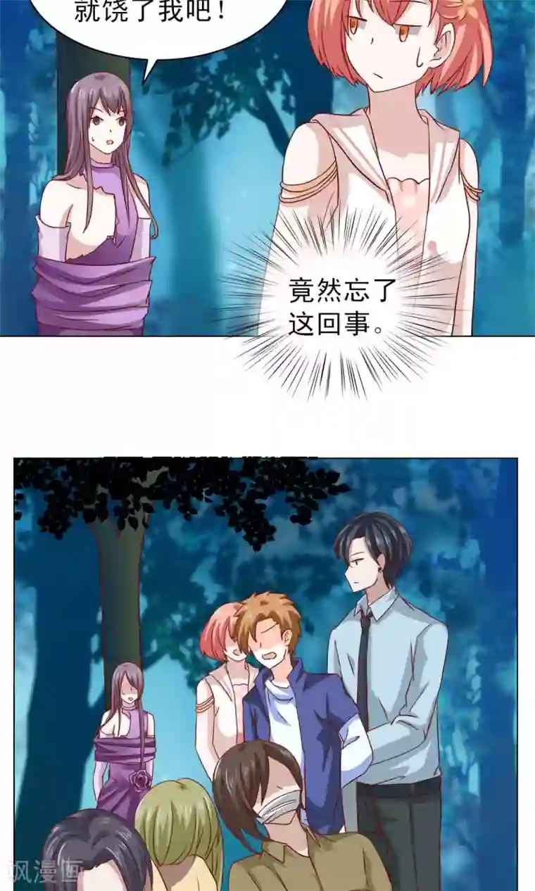 总裁的专属美食第11话