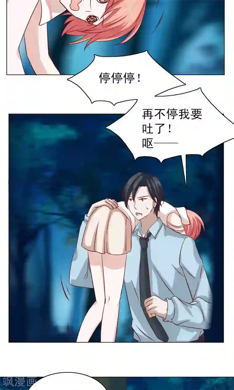 总裁的专属美食第12话