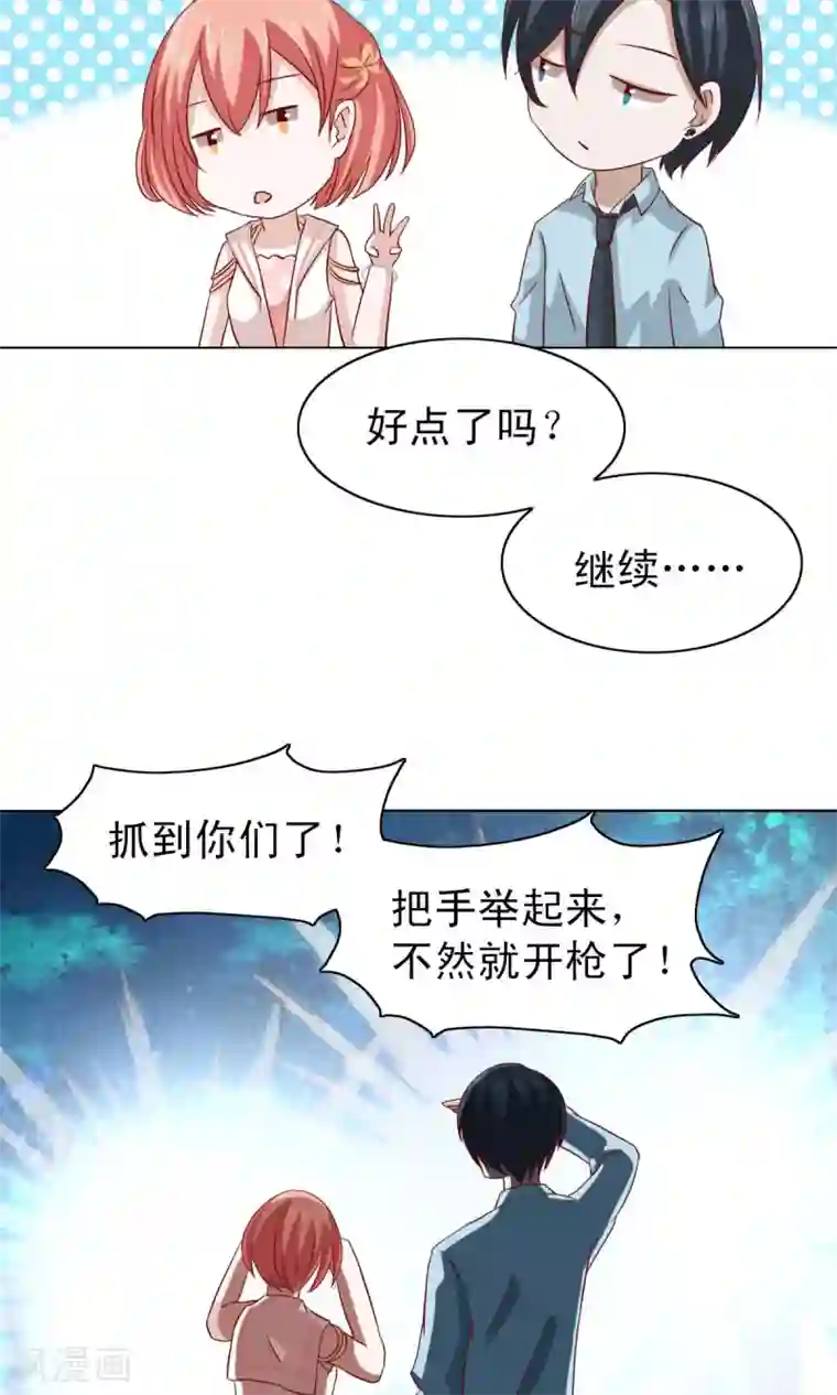 总裁的专属美食第12话