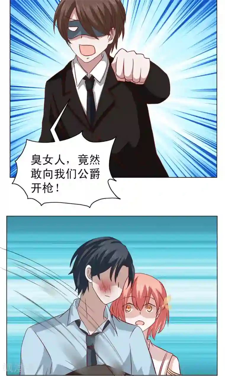 总裁的专属美食第12话