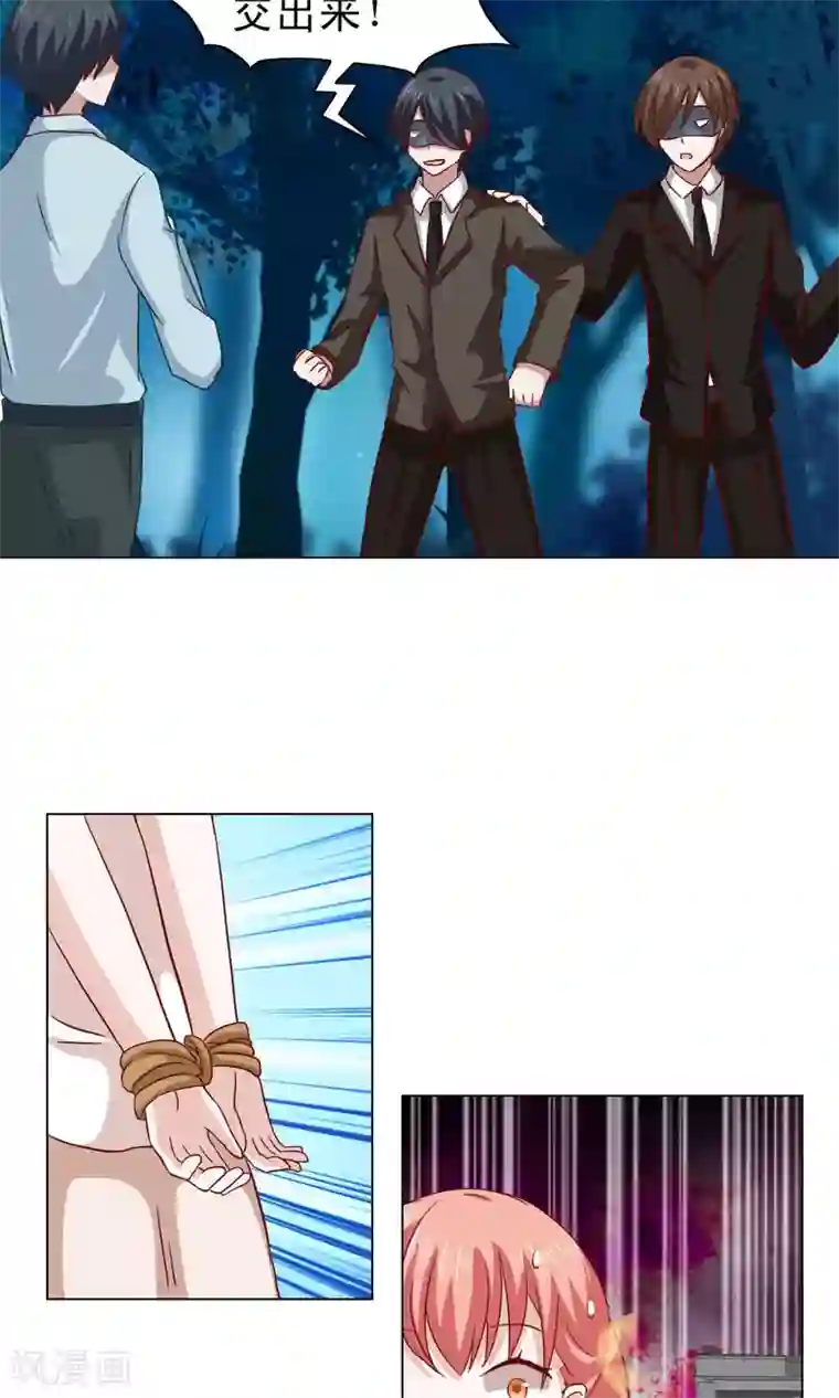 总裁的专属美食第12话