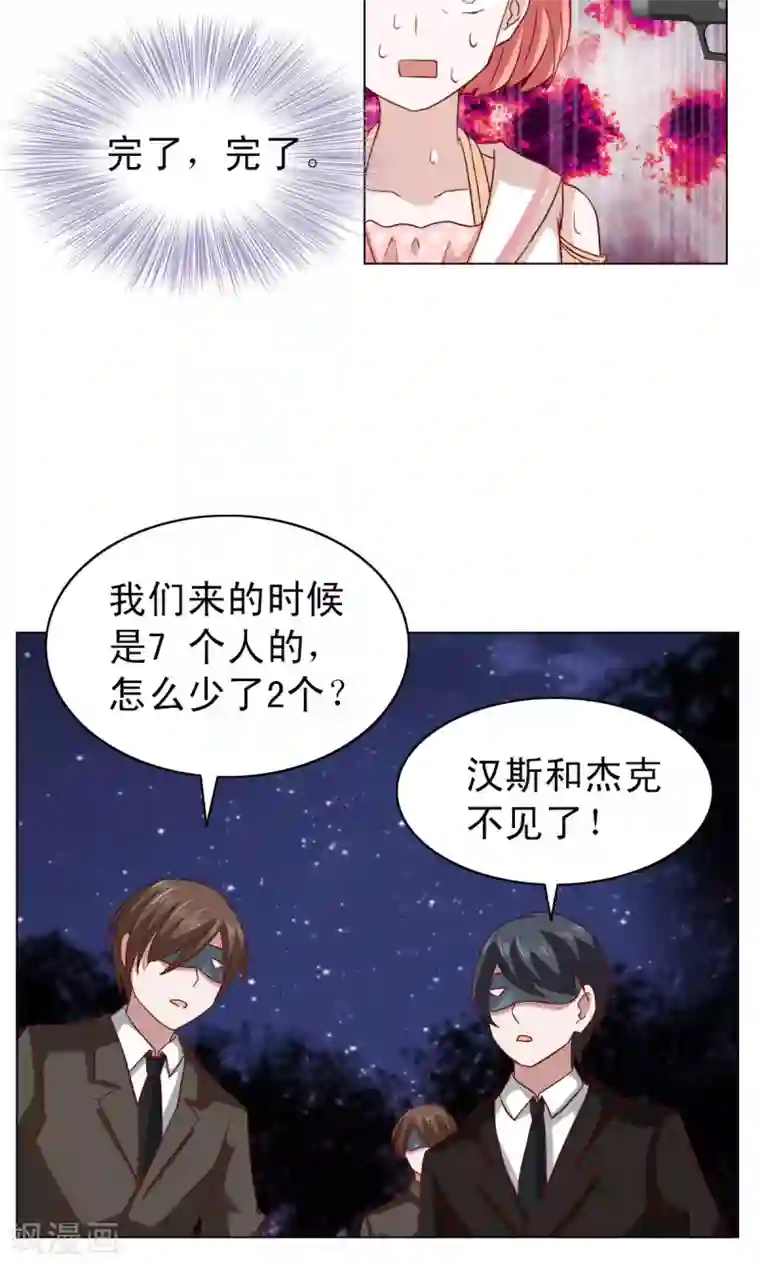 总裁的专属美食第12话