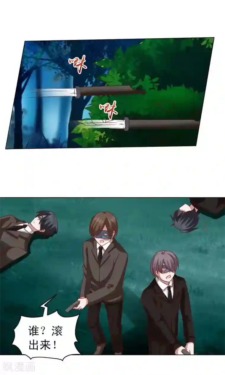 总裁的专属美食第12话