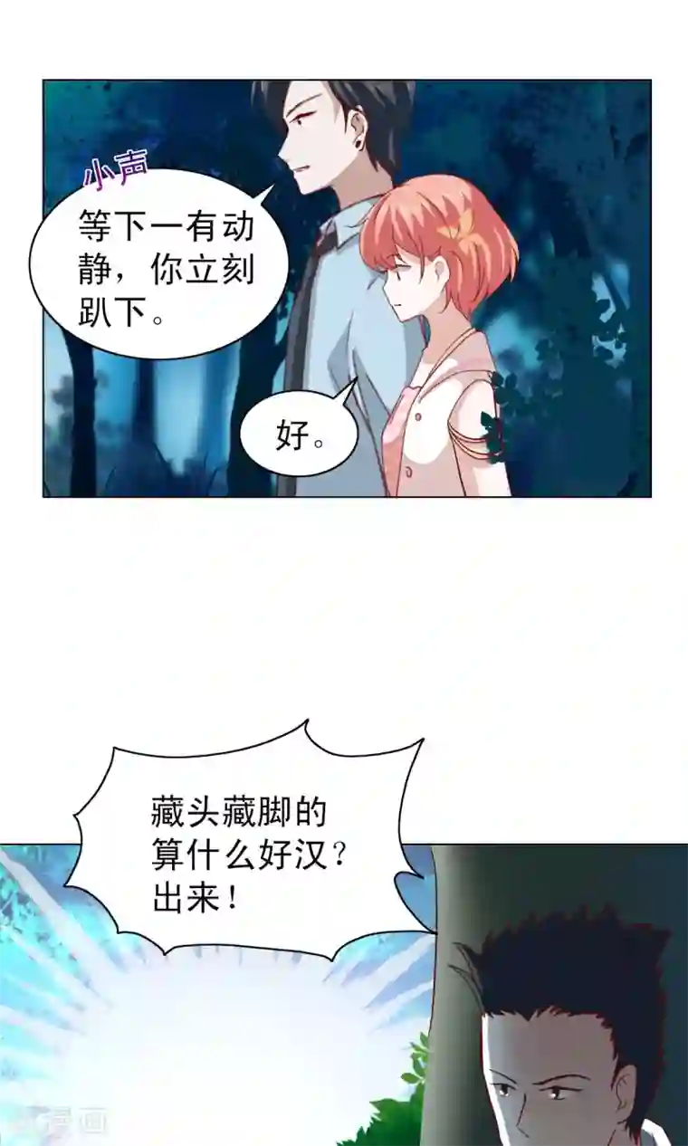 总裁的专属美食第12话