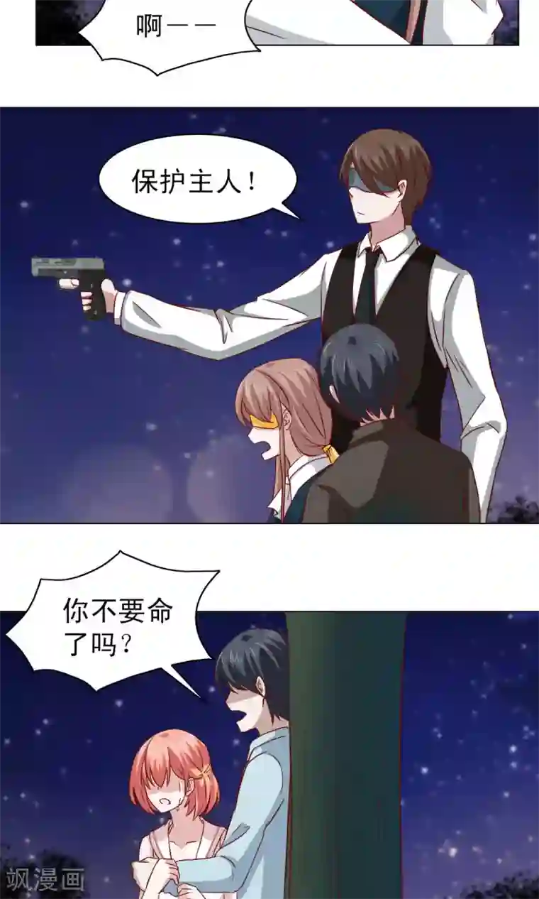 总裁的专属美食第12话