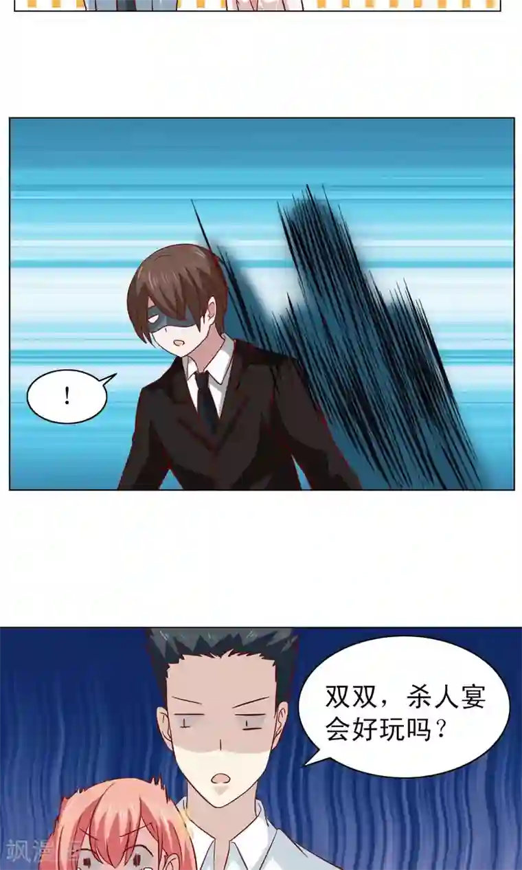 总裁的专属美食第12话