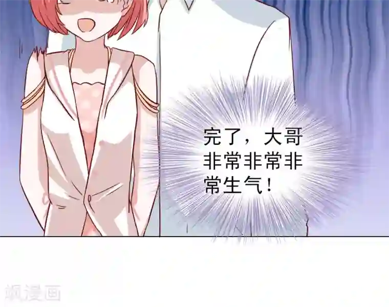 总裁的专属美食第12话