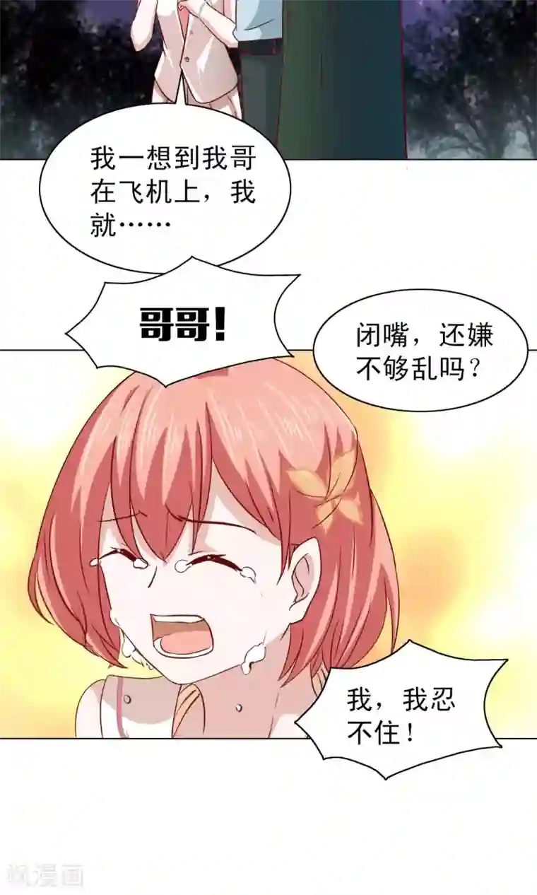 总裁的专属美食第12话