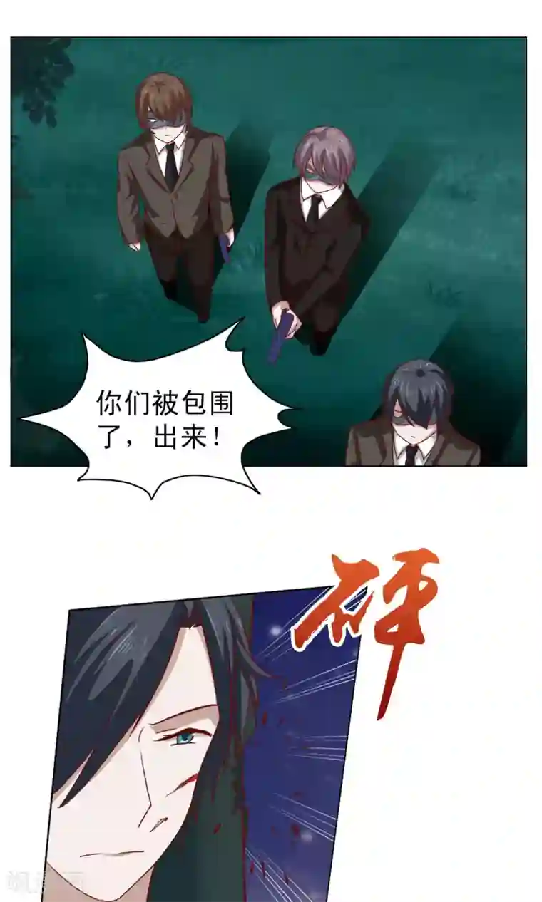 总裁的专属美食第12话