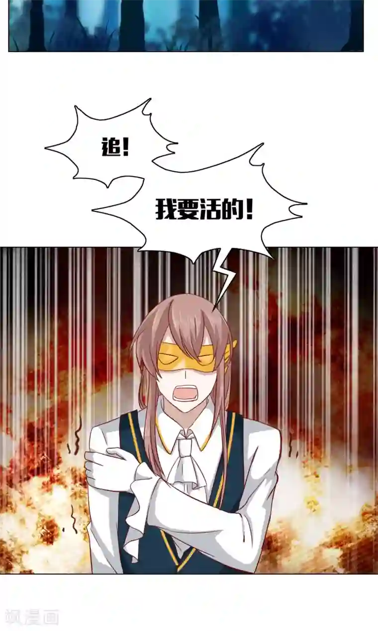 总裁的专属美食第12话